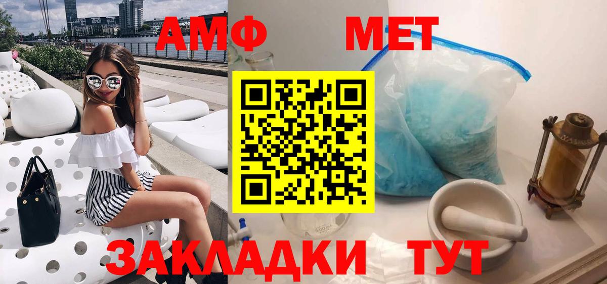 Чебаркуль  АМФЕТАМИН  Вход с VPN  Amphetamine 98% 