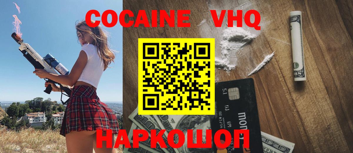 COCAIN 99%  Кокаин FishScale  Чебаркуль  Вход с VPN 
