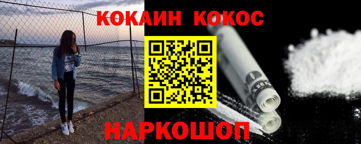 Cocaine Fish Scale Чебаркуль