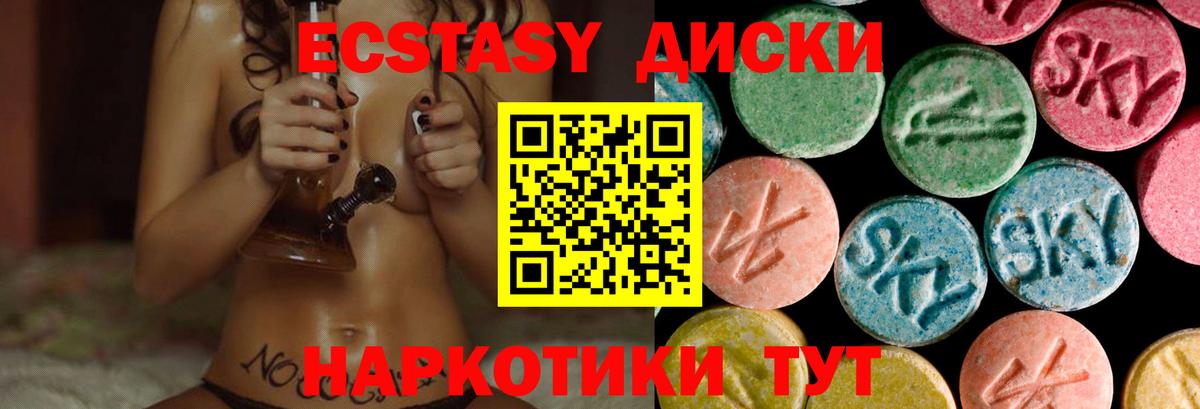 Экстази MDMA Чебаркуль