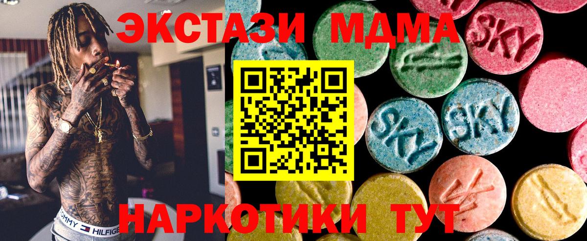 Экстази XTC  Вход с VPN  Экстази  ЭКСТАЗИ таблы  Чебаркуль 