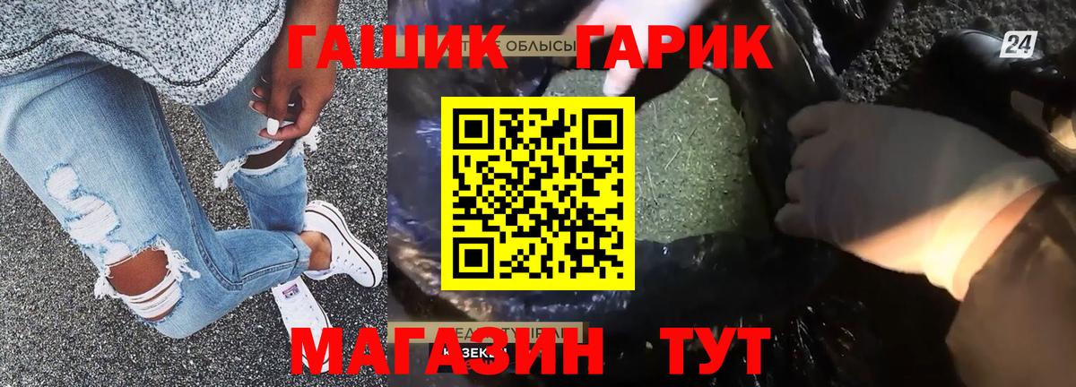 ГАШИШ AMNESIA HAZE  Вход с VPN  Чебаркуль  продажа наркотиков  Гашиш AMNESIA HAZE 