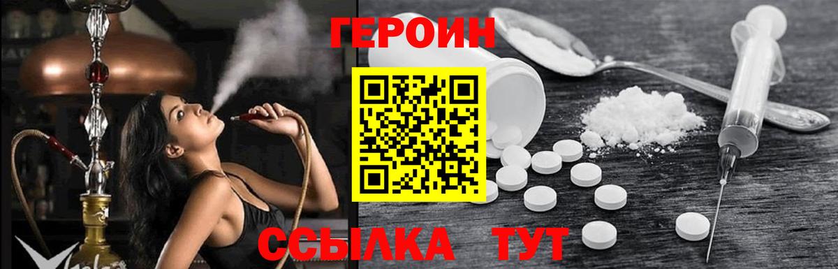 Чебаркуль  Героин  Вход с VPN  Героин белый 