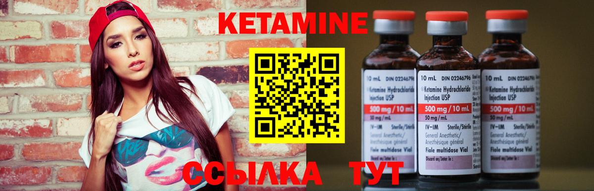 КЕТАМИН ketamine  mega ССЫЛКА  Вход с VPN  Чебаркуль  Кетамин VHQ 