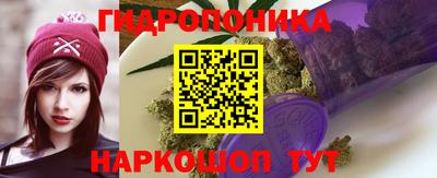 гидропоника Первоуральск