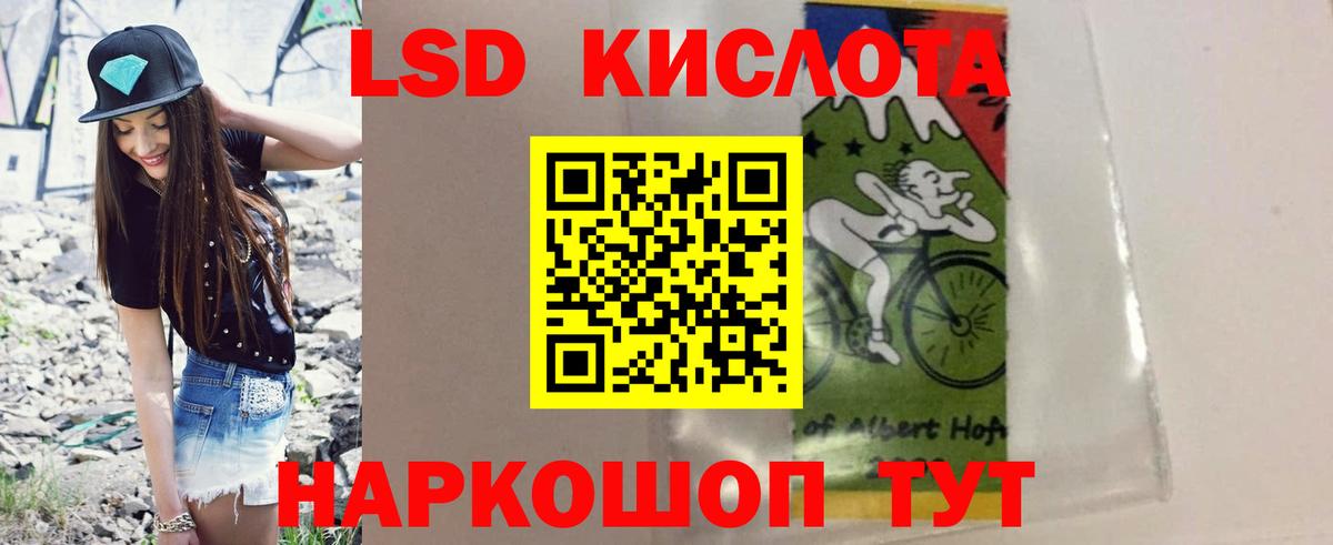 ЛСД экстази ecstasy  Вход с VPN  ЛСД экстази кислота  LSD-25 экстази  Чебаркуль 