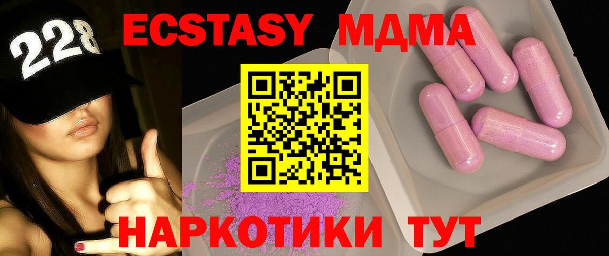 MDMA кристаллы  Вход с VPN  Чебаркуль  MDMA VHQ 