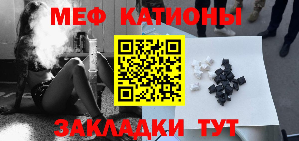 Мефедрон мука Чебаркуль