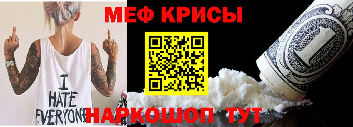 как найти закладки  Вход с VPN  Чебаркуль  Меф мука  Меф кристаллы 
