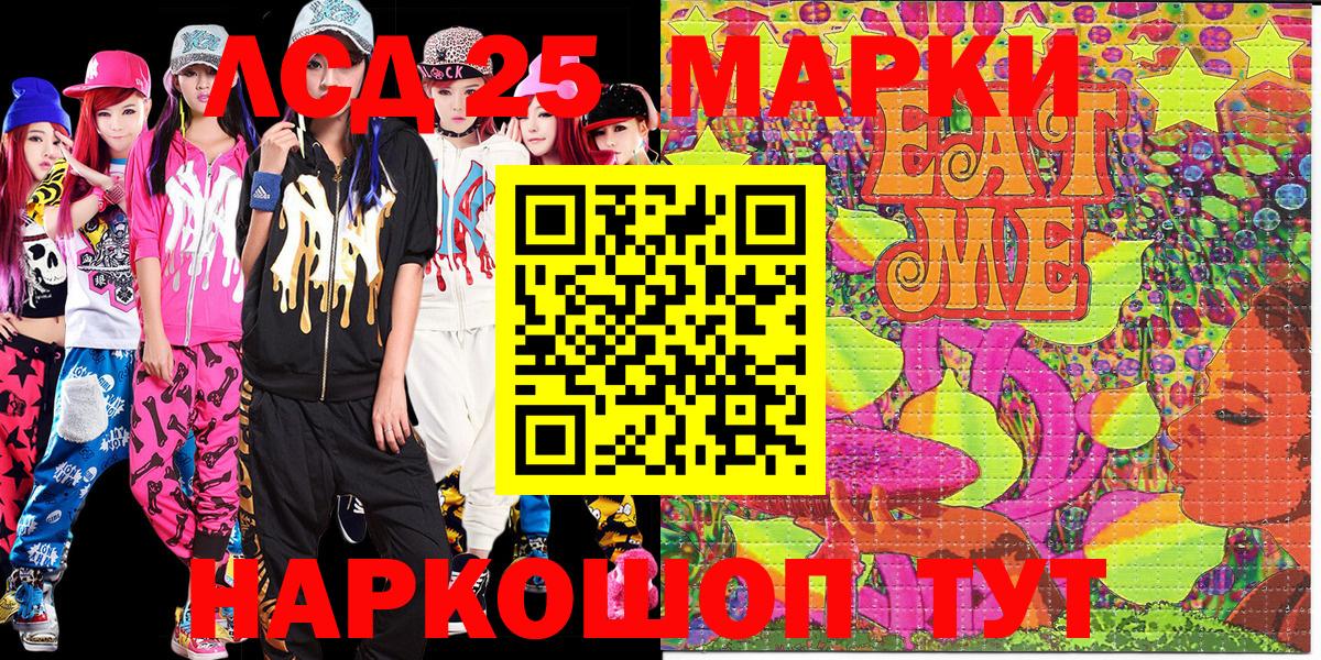 Марки N-bome 1,8мг  Вход с VPN  Марки NBOMe  Марки N-bome 1,8мг  купить наркотик  Чебаркуль 