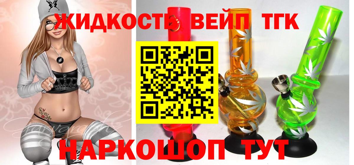 ТГК концентрат Чебаркуль